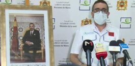 وزارة الصحة تعلن عن إيقاف بث الندوة الصحفية اليومية بخصوص كوفيد 19