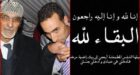 تعزية ومواساة في وفاة والد أخينا الزميل الصحفي محمد الشركي
