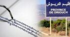 تسجيل هزة أرضية بقوة 4,3 درجات بإقليم الدريوش