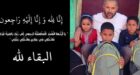 تعزية في وفاة والدة الحاج يوسف فرحاوي رئيس المؤسسة الالمانية المغربية للعمل الخيري