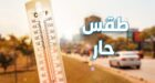 نشرة إنذارية برتقالية.. موجة حرارة تجتاح مدن المملكة
