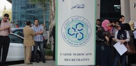 الصندوق المغربي للتقاعد يعفي نهائيا أصحاب المعاشات من هذا الإجراء