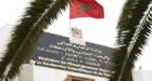 إطلاق الندوات الافتراضية لإعداد المناظرة الجهوية الخاصة بمغاربة العالم