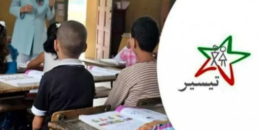 بلاغ من وزارة التعليم بخصوص برنامج “تيسير” للدعم المالي للأسر