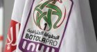 العصبة الوطنية تقرر تأجيل منافسات البطولة الاحترافية إلى غاية متم أكتوبر وتكشف السبب