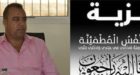 تعزية ومواساة في وفاة جد السيد عبد الناصر بشيري عضو المجلس الجماعي لزايو