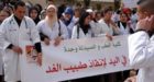 طلبة الطب بالمغرب يرفضون تقليص سنوات الدراسة