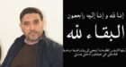 تعزية ومواساة في وفاة الصديق عبد الغني بوصفية