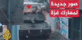 شاهد.. معارك القسام مع الجيش الإسرائيلي شرق حيي التفاح والدرج في غزة