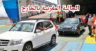 الله يعطيهم الصحة …  تحويلات الجالية تحقق رقما قياسيا وتتجاوز 100 مليار درهم