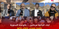 تصريحات أبناء الجالية فرحانين … بالوعدة السنوية بضريح سيدي عثمان بزايو