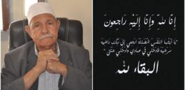المستشار الجماعي بزايو الحاج ميمون النملي في ذمة الله