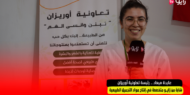 عايدة ميعاد .. رئيسة تعاونية أوريزان شابة من زايـــو متخصصة في إنتاج مواد التجميل الطبيعية + فيديو