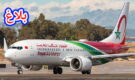 “لارام” و”ريانير” تلغيان عدد من الرحلات الجوية من وإلى فرنسا